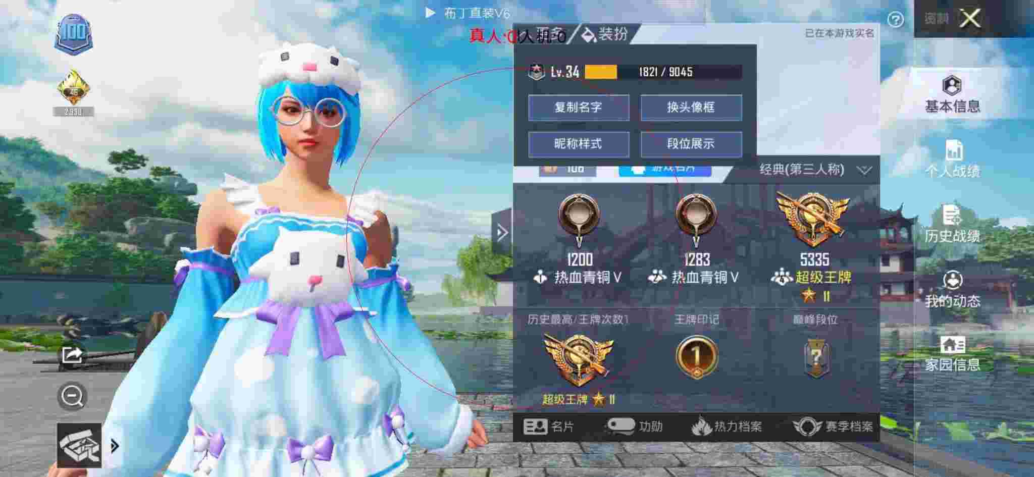 和平精英布丁直装透视 - 和平精英科技大佬穿什么衣服的视频辅助预览图